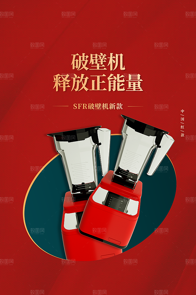 家具家电电器促销海报