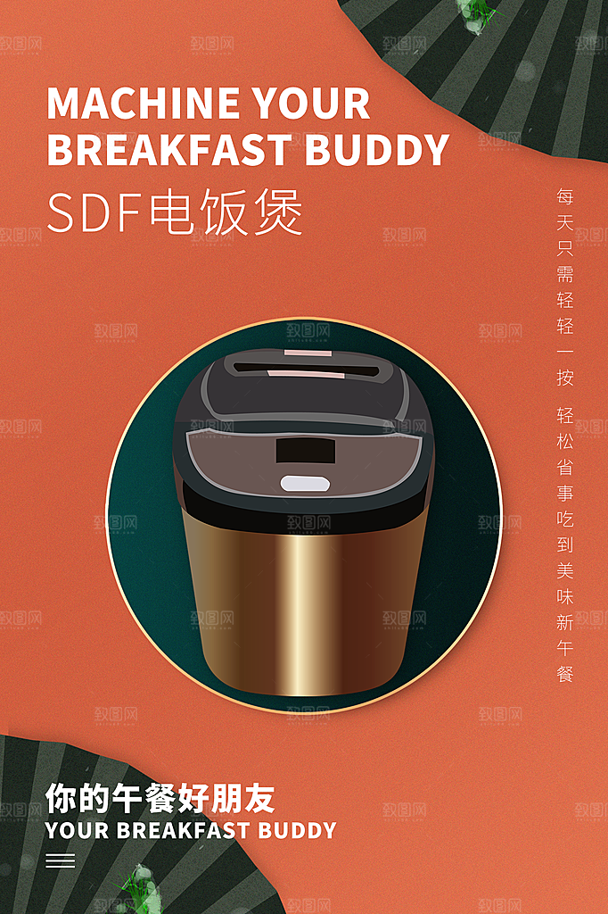 家具家电电器促销海报
