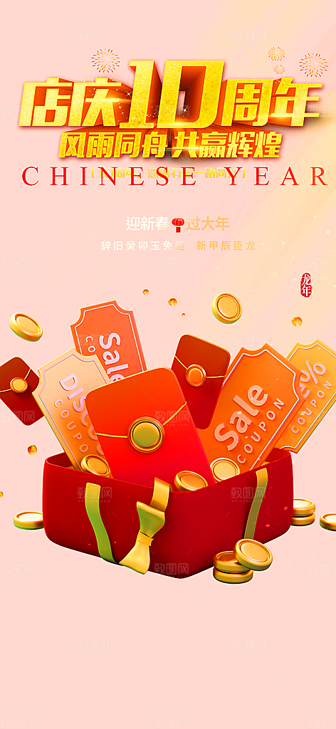 购物狂欢优惠促销活动海报