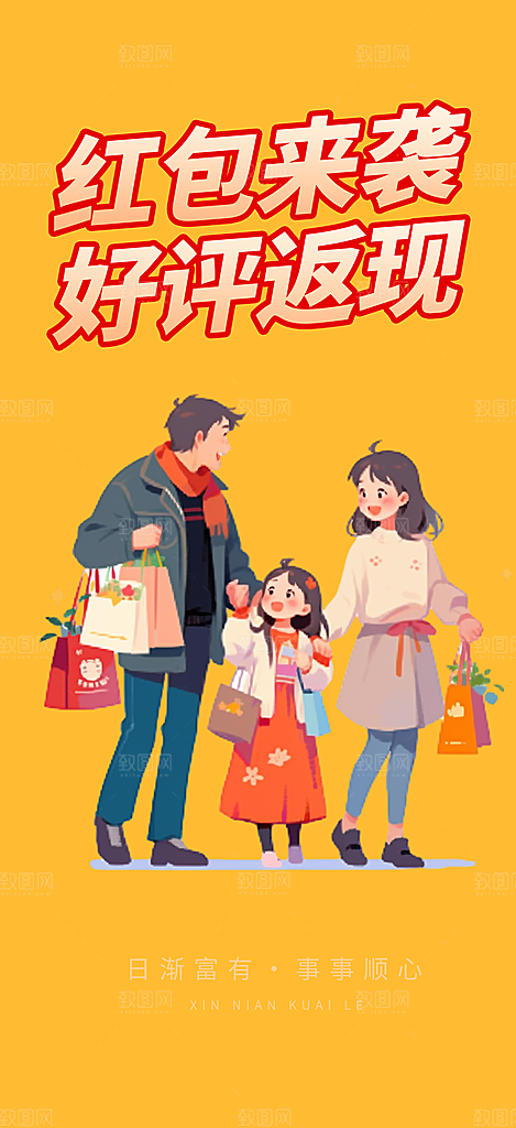 购物狂欢优惠促销活动海报