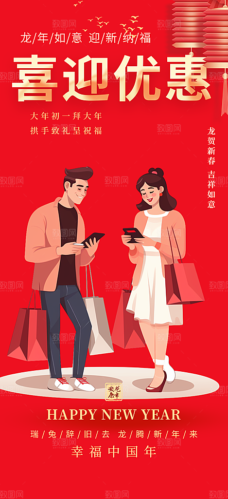 购物狂欢优惠促销活动海报