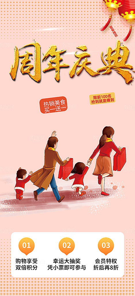 购物狂欢优惠促销活动海报