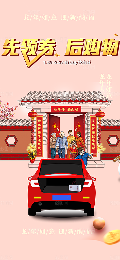 简约购物狂欢优惠促销活动海报