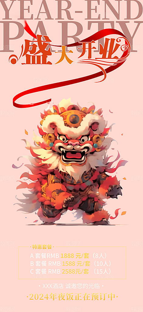 购物狂欢优惠促销活动海报