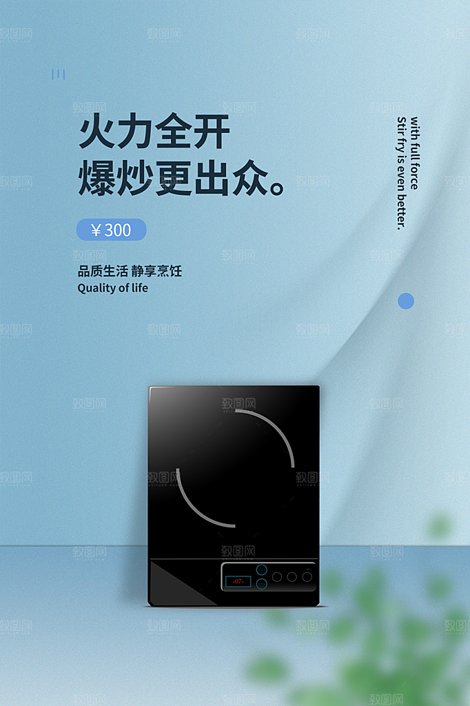 家电家具电器促销海报