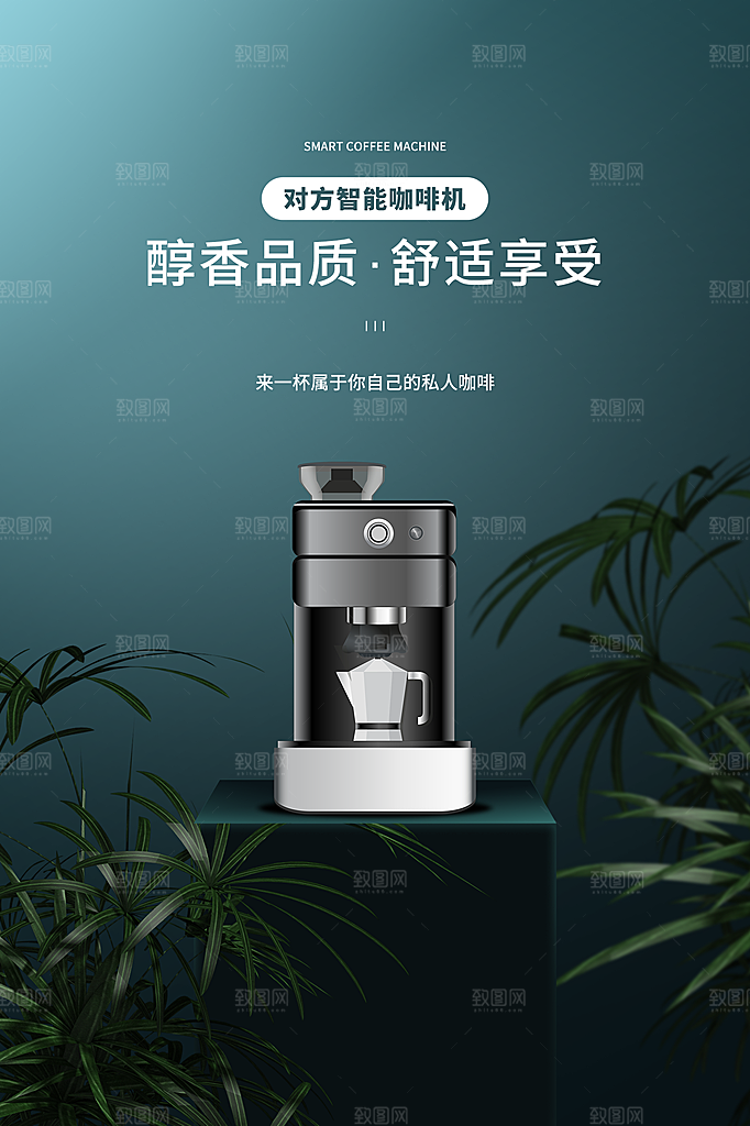 家电家具电器促销海报
