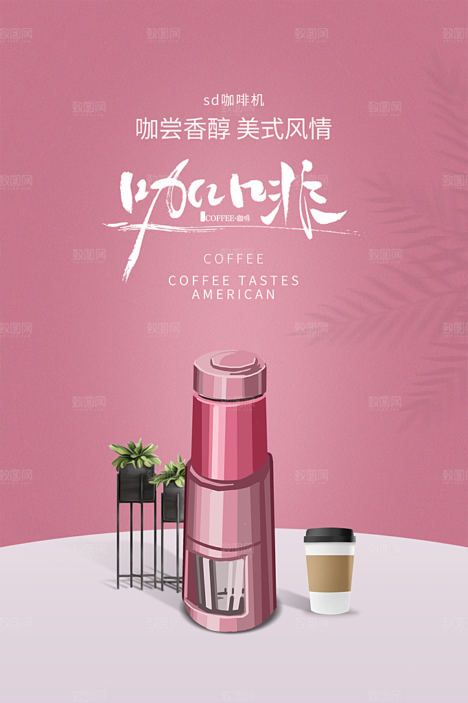 家电家具电器促销海报