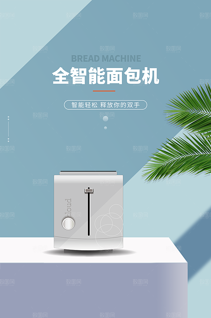 家电家具电器促销海报