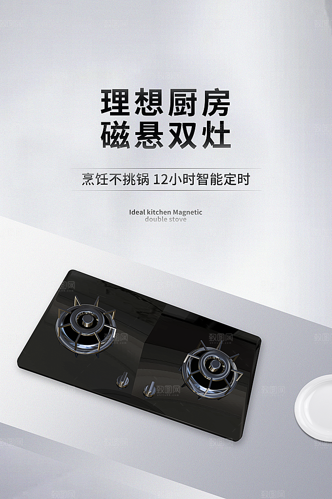 家电家具电器促销海报