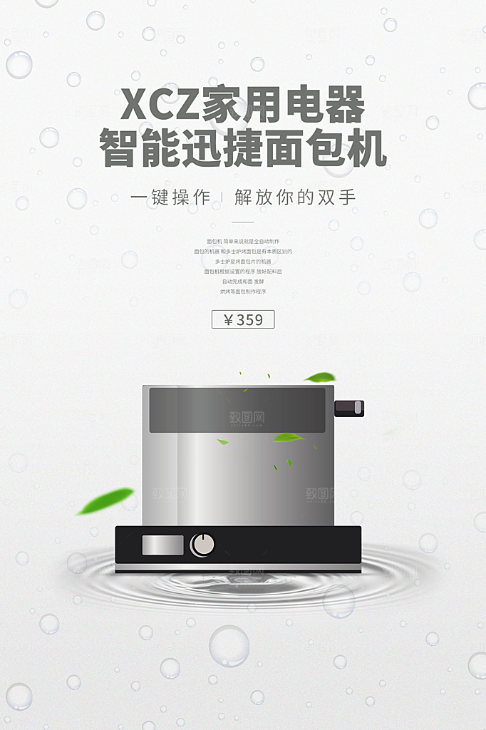 家电家具电器促销海报