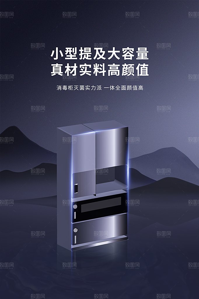 家电家具电器促销海报