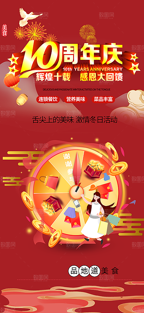 购物狂欢优惠促销活动海报