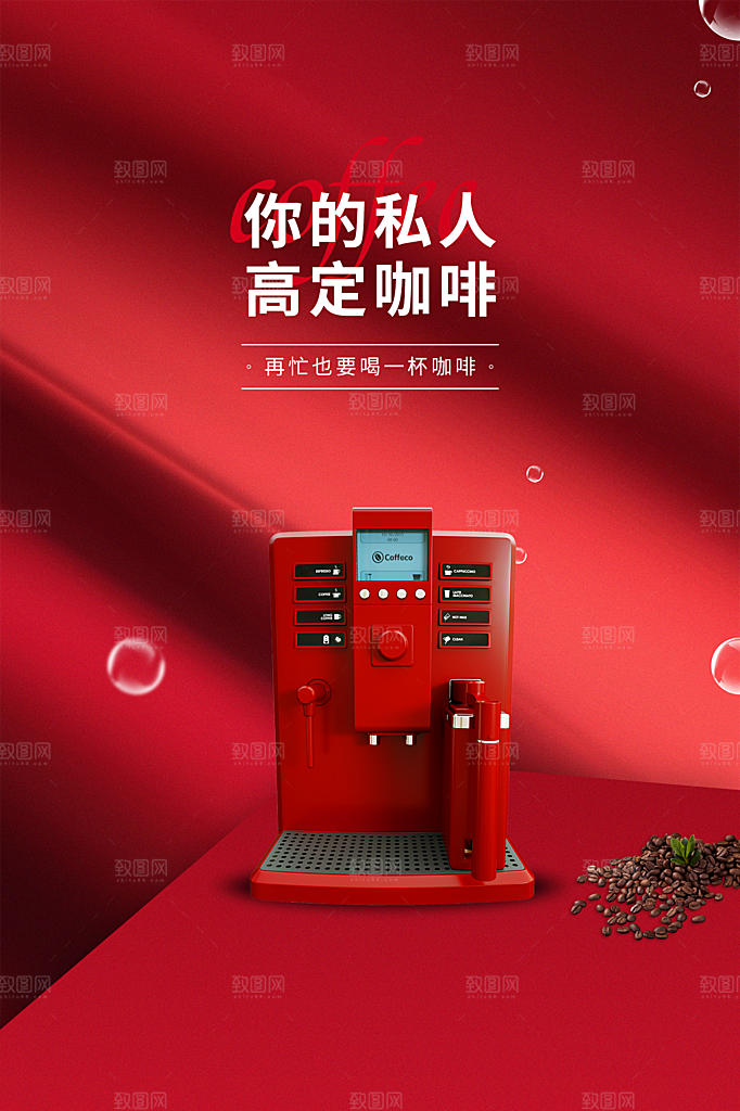 家电家具电器生活用品促销海报