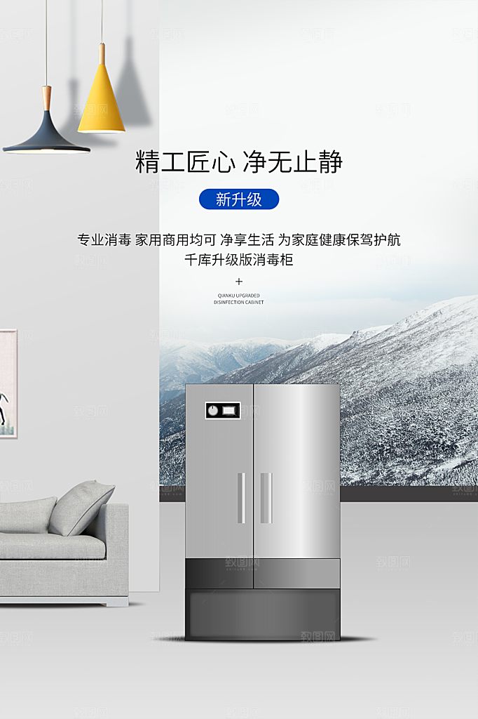 家电家具电器生活用品促销海报