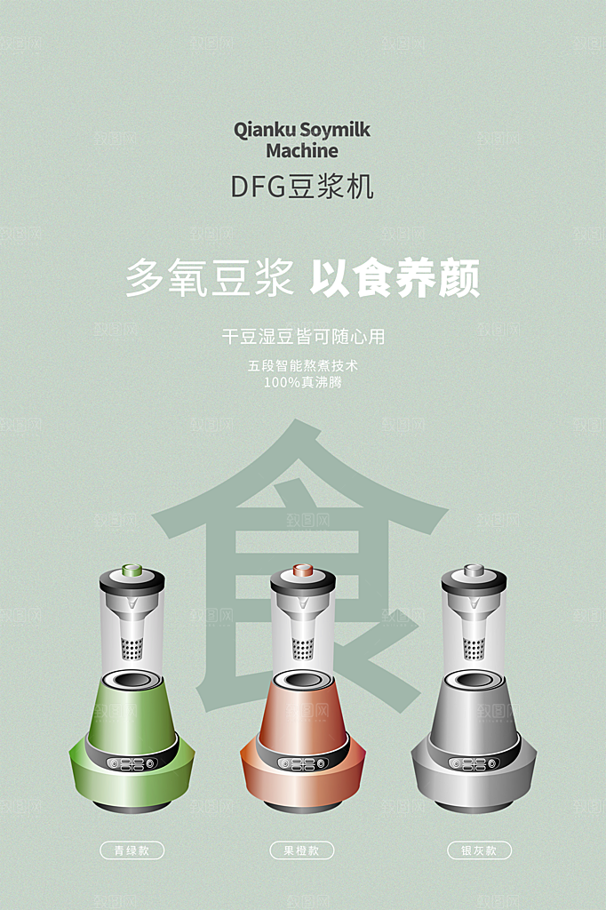 家电家具电器生活用品促销海报