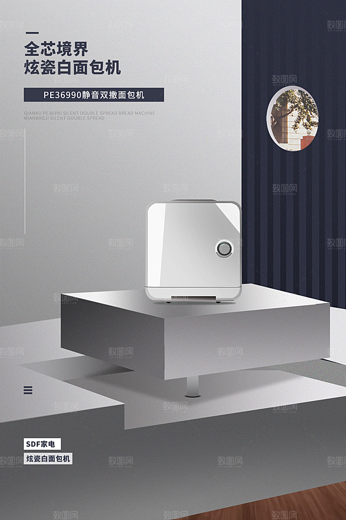 家电家具电器生活用品促销海报