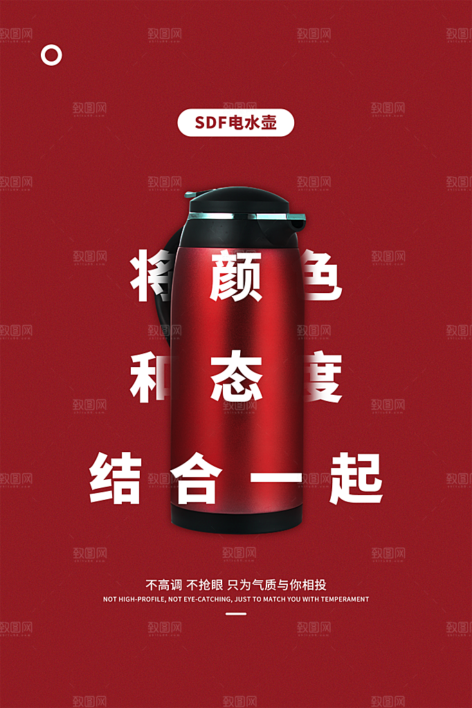 家电家具电器生活用品促销海报