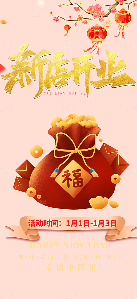 购物狂欢优惠促销活动海报