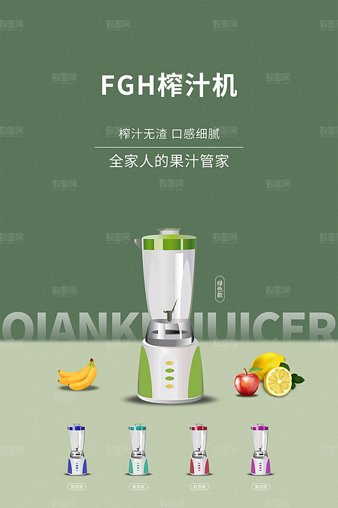 家具家电简约大气促销海报