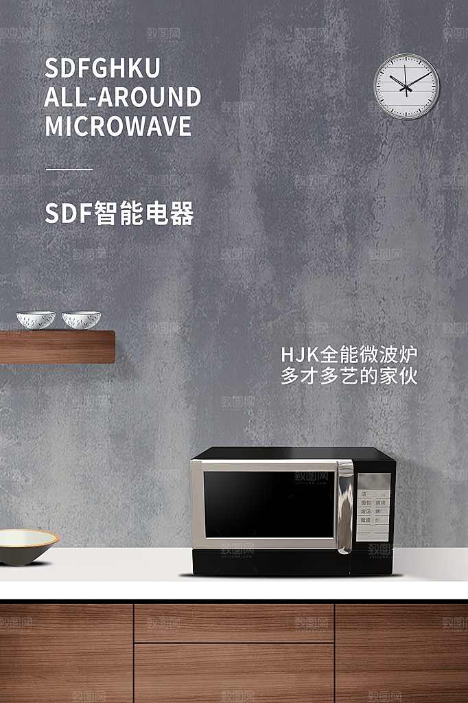家具家电简约大气促销海报