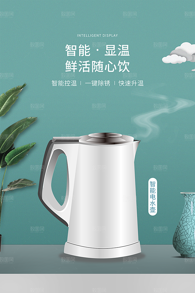 家具家电简约大气促销海报