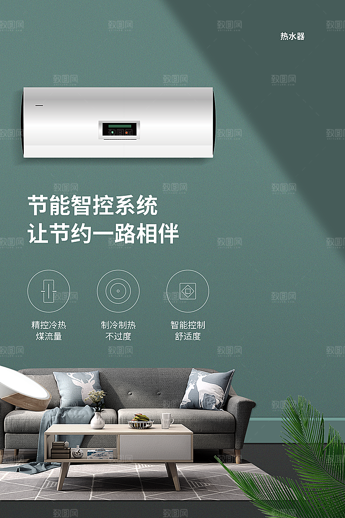 家具家电简约大气促销海报