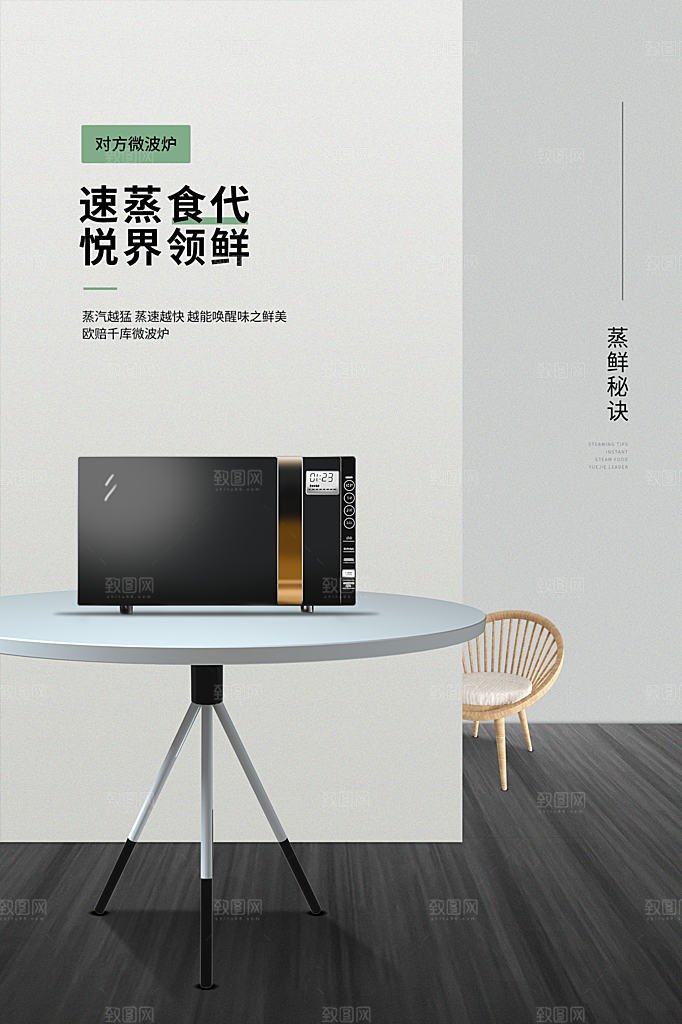 家具家电简约大气促销海报