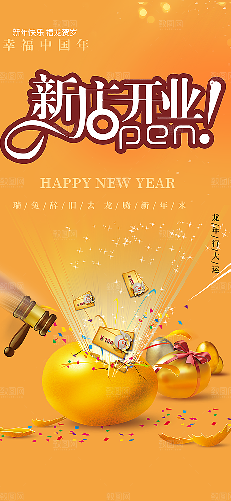 购物狂欢优惠促销活动海报