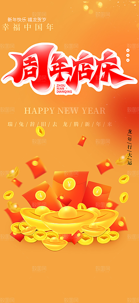 购物狂欢优惠促销活动海报