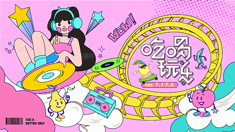 清新夏日潮玩宣传展板
