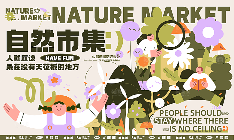 大气夏日潮玩宣传展板