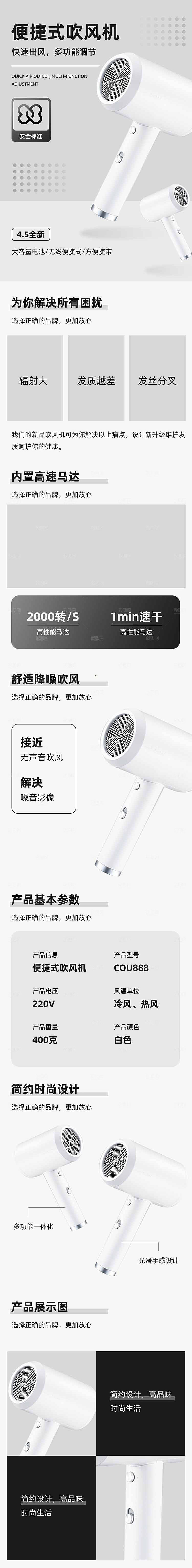 电商淘宝店铺电器类详情页商品介绍模板