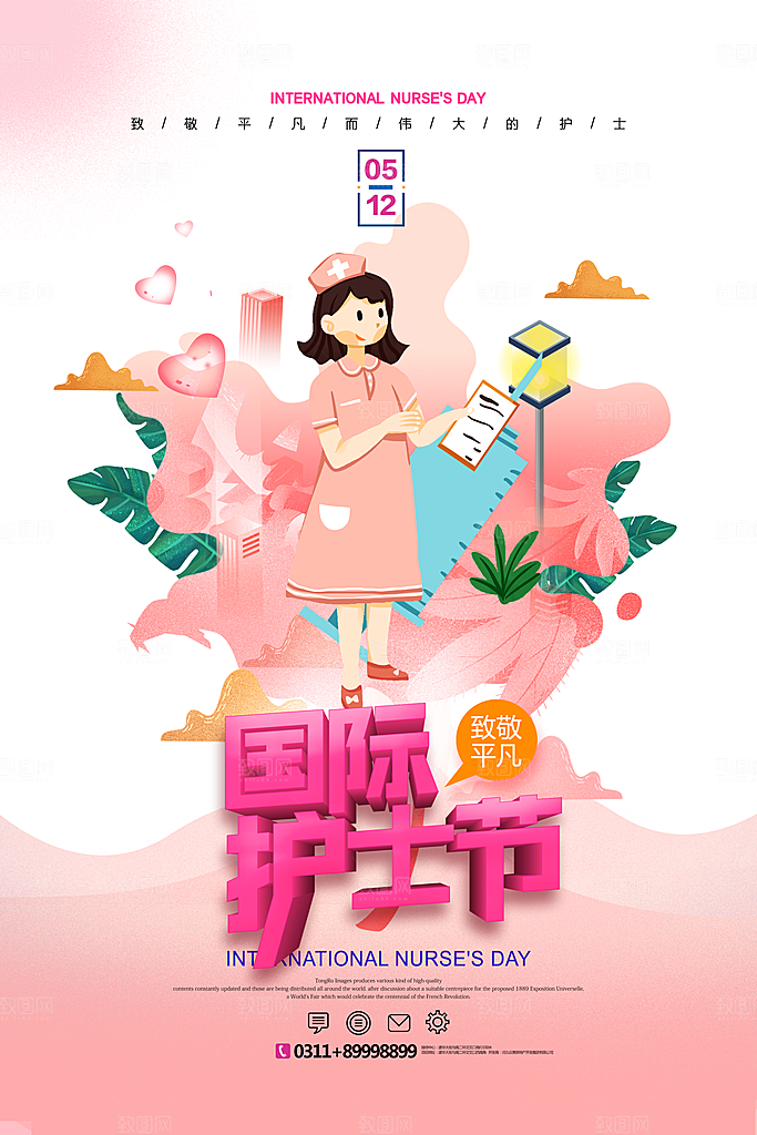 高档护士节节日宣传海报