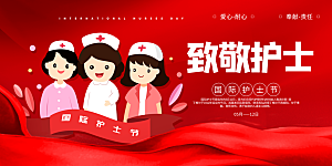清新护士节节日宣传海报