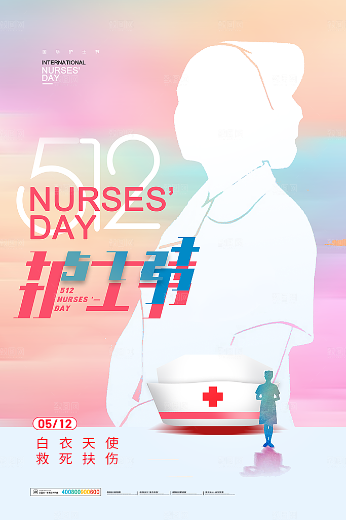 大气护士节节日宣传海报