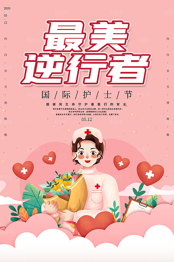 母亲节节日宣传海报