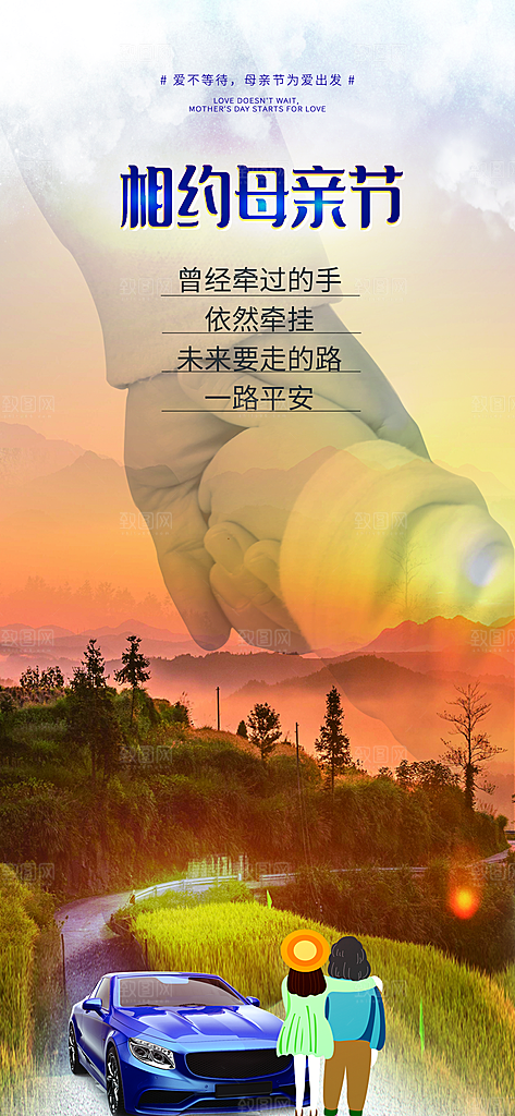 质感母亲节节日宣传海报