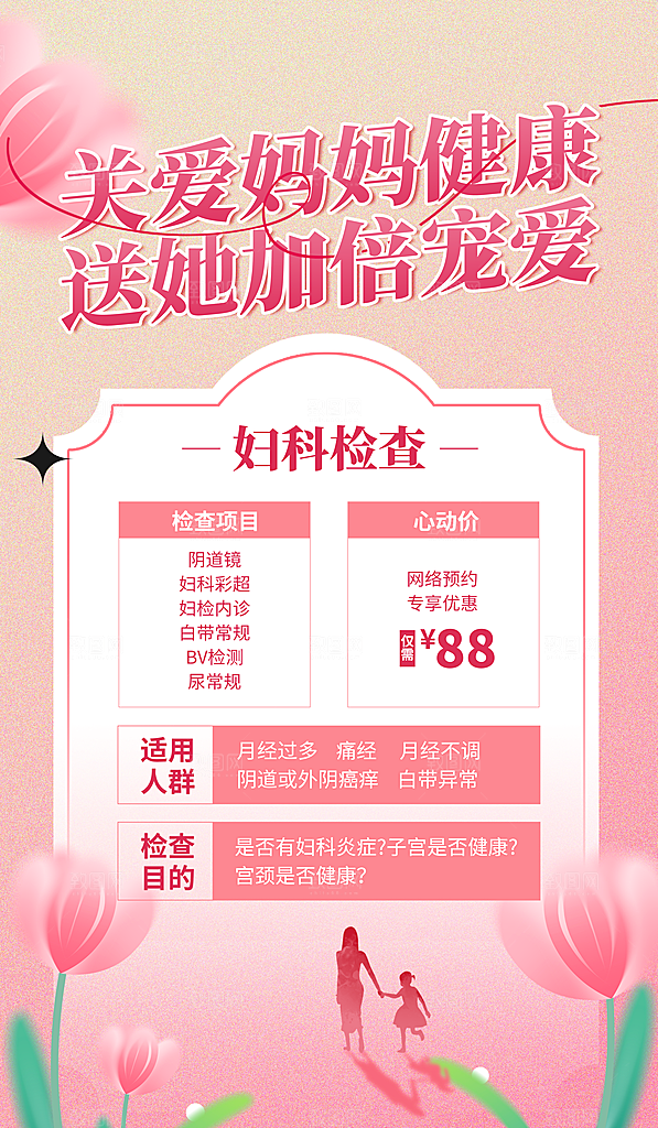 质感母亲节节日宣传海报