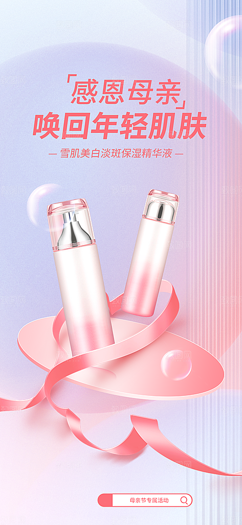 质感母亲节节日宣传海报