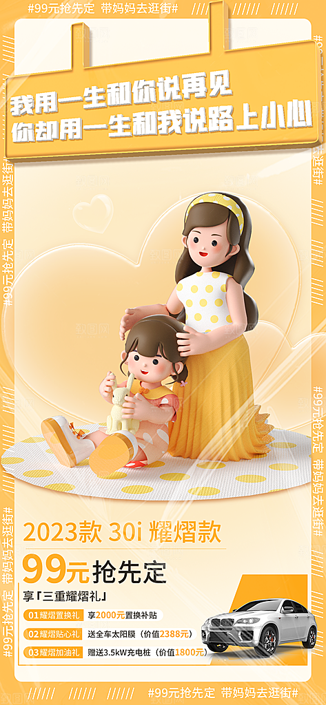 高端母亲节节日宣传海报
