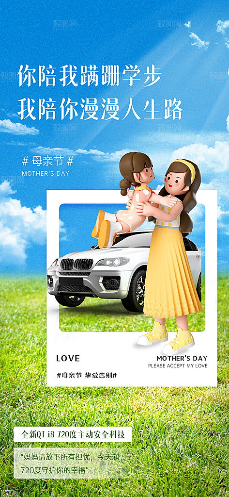 高端母亲节节日宣传海报