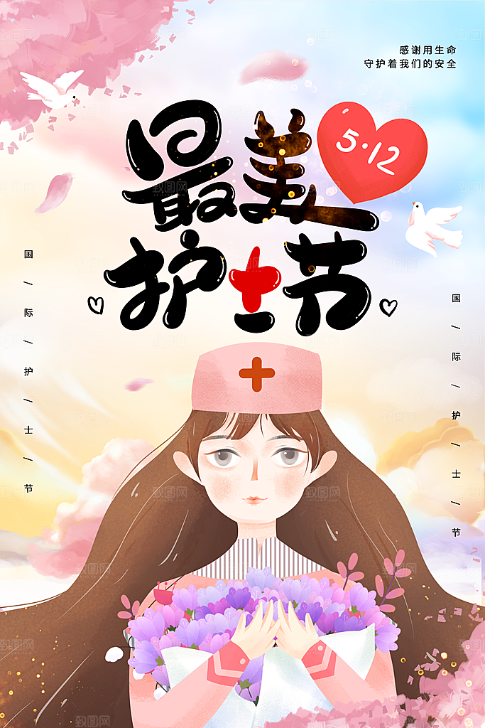 高端母亲节节日宣传海报
