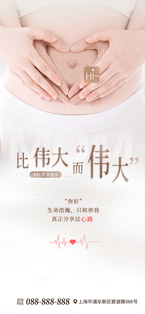 时尚母亲节节日宣传海报