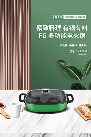 家电家具电器简约大气海报