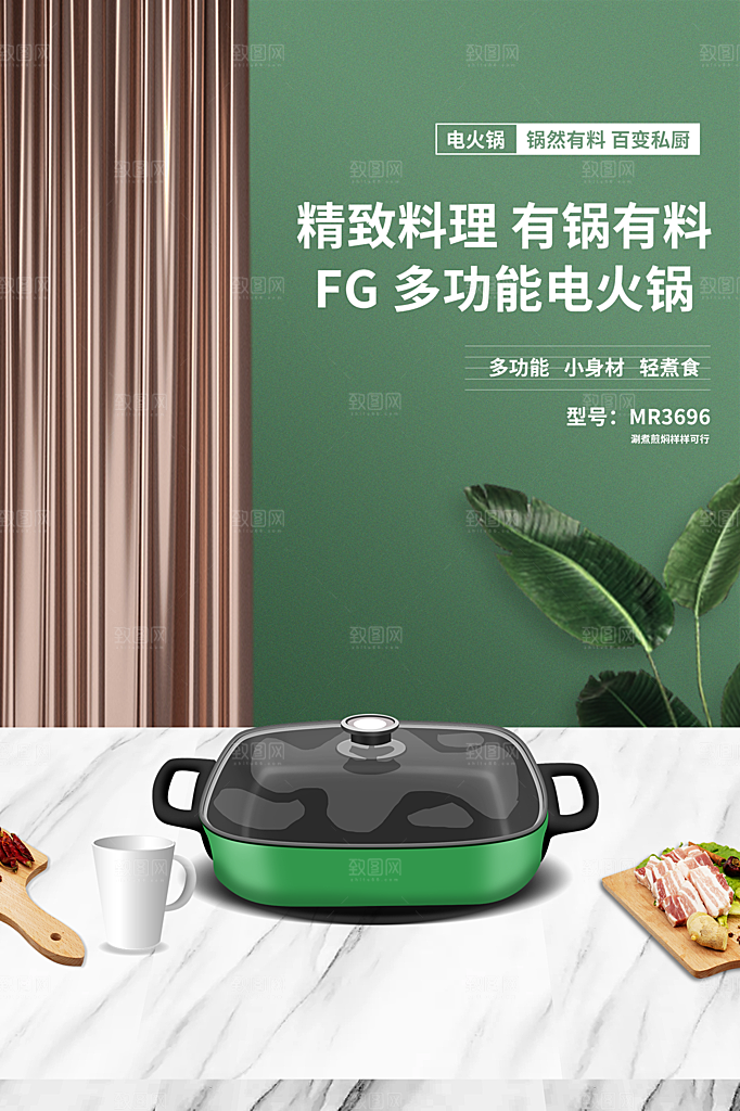 家电家具电器简约大气海报
