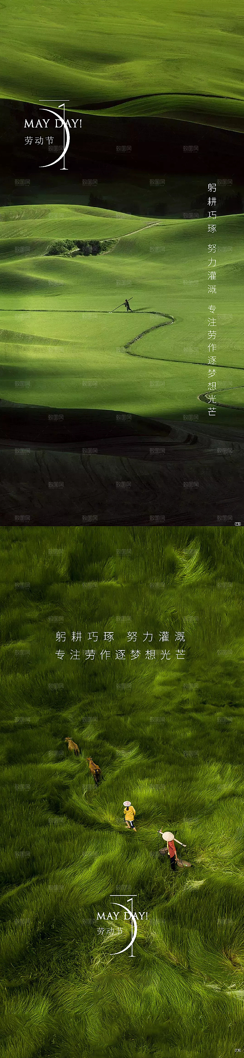 大气五一劳动节节日宣传海报