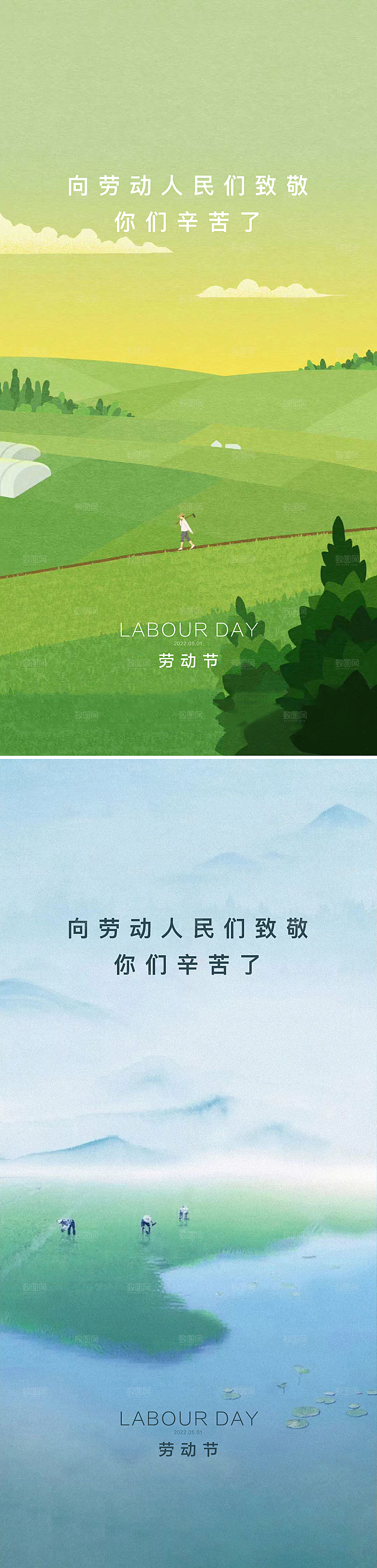 五一劳动节节日宣传海报
