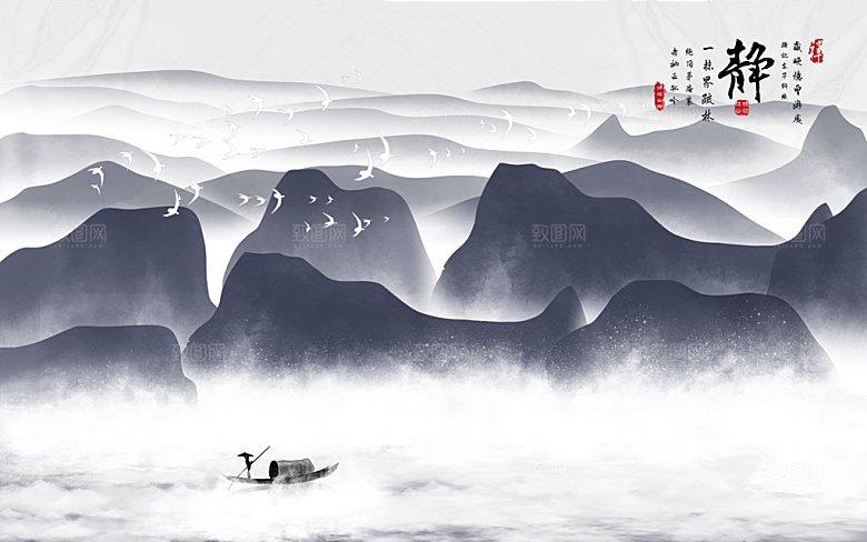 中式山水水墨简约大气海报