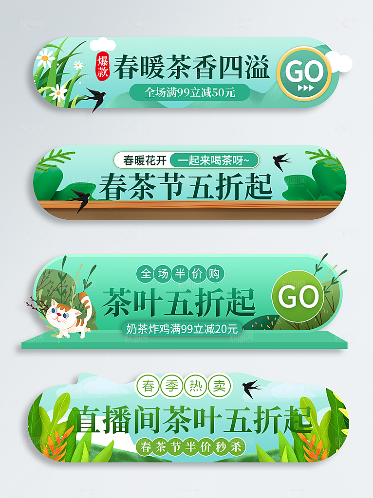 电商淘宝店铺胶囊banner素材