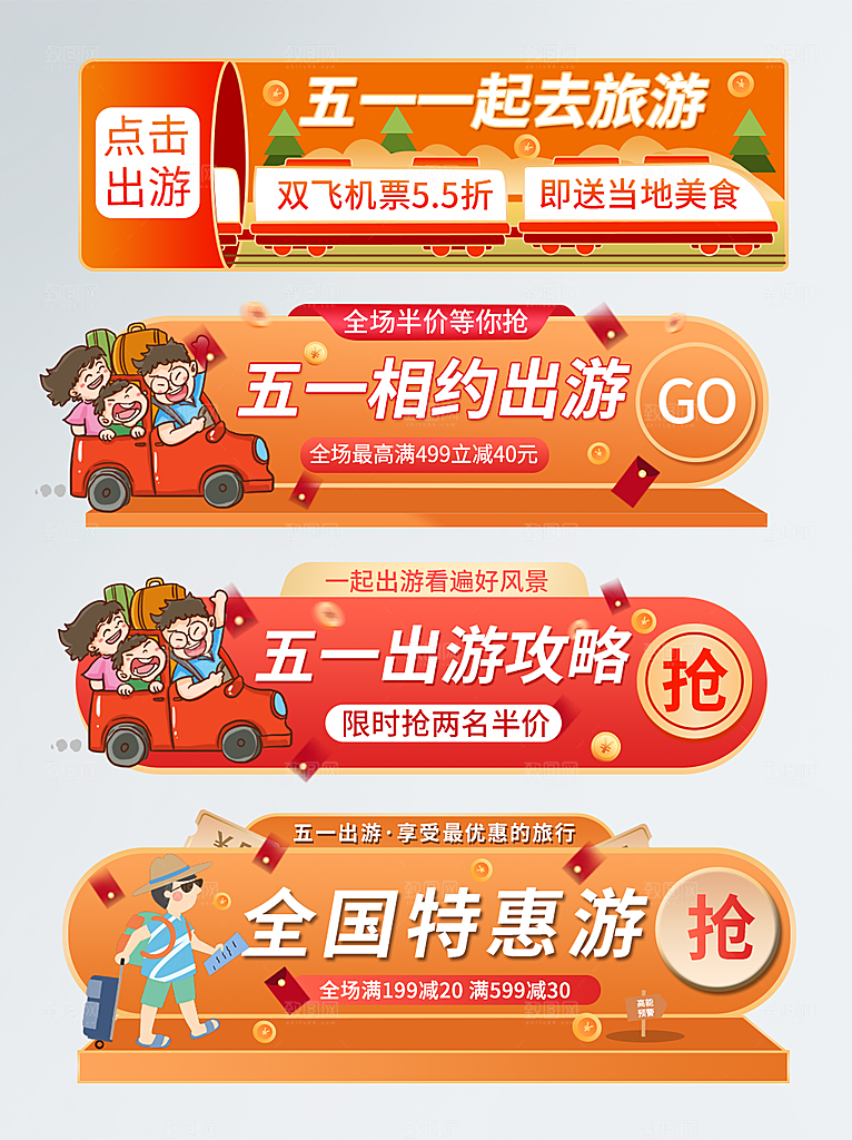 电商淘宝店铺胶囊banner素材